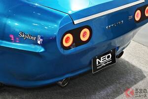 日産校が「現代のケンメリ」カスタムカーを初公開！ 美しすぎる2ドア「旧車デザイン」×斬新「トモアキブルー」採用！ 現代に蘇った“伝説モデル”「NEO SKYLINE」TAS披露へ