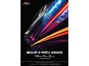 【東京オートサロン2025】最新情報まとめ、随時更新中！会場レポートなど徹底網羅！