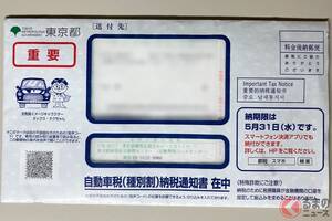 自動車の税金と補助金が見直しへ！ キーワードは「公平性」 環境性能割を2年間停止し“バランス”検討 「猶予期間」内に議論を進める