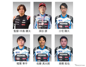 バーチャルレースの頂点へ！ SPKが5年連続挑戦、チャンピオン選手も加入