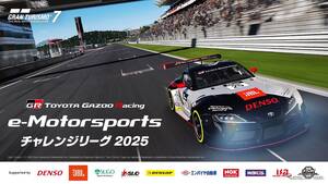 JBL、トヨタGAZOOレーシングの「eモータースポーツ」大会を支援　7月31日予選開催