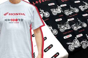 2025年は昭和100年！昭和男子なら見逃せない、世界初「昭和×ホンダ」奇跡のコラボTシャツ【MMスタイルコレクション】