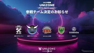 国内唯一のJAF公認eモータースポーツ大会「UNIZONE」、5チーム参戦決定…2025年2月開幕へ