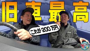 井戸田潤がスタッフの“初めての愛車”を試乗！ “ヤバい内装”とは真逆の結果に！？