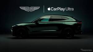アストンマーティン、Appleの次世代車載システム「CarPlay Ultra」を世界初搭載