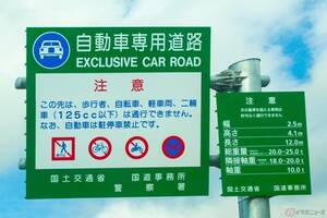 原付二種はどこまで走れる？ 高速道路や自動車専用道路の通行制限をチェック