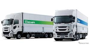 いすゞ、天然ガス大型トラック「ギガLNG車」「ギガCNG車」を改良発売…安全装備を拡充