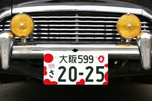 大阪・関西万博記念もラストチャンス！ ミャクミャクナンバーがついに受付終了。いつまで？ どうやって申し込む？