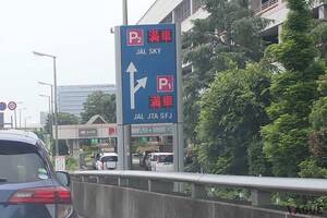 土日だけじゃなく平日も…いつもの「満車」問題は解消される!? 羽田空港駐車場の「P1」「P4」が“最大1.8倍”の大幅値上げってホント？ 8月からどう変わる？
