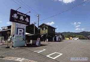 車中泊旅行にオススメ！　快適に、そして安全に楽しめる「RVパーク」最新情報　【 千葉県鴨川市・  RVパーク 寿萬亀  】