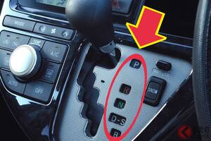 AT車のシフトレバー「2」「S」「L」「B」の意味とは？ 実は「めちゃ便利機能｣も存在！ 気になる“使うべきタイミング”って？