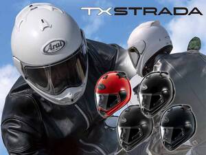 ツアークロスV のストリートモデル「TX-STRADA／TXストラーダ」がアライヘルメットから7月下旬発売！