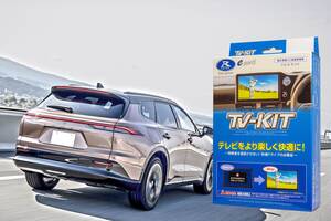 クラウン エステートに適合するTV-KIT「TTV443」を発売｜データシステム｜