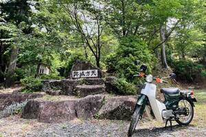 バイクで往く城跡巡り　いまも城下の町並みが残る森町の「天方城」へ　何度も奪われてきた歴史とは？