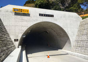 茨城県内「最長トンネル」30年越しの完成！ 筑波山地を貫き近づく県西と県南 空港にも行きやすく！
