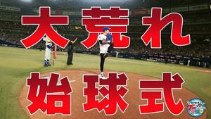 井戸田潤が始球式に登場！そのウラ側で…オラキオがブチギレたワケとは!?