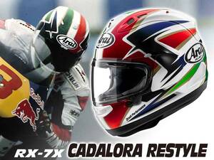 ルカ・カダローラ氏復刻レプリカモデル「RX-7X CADALORA RESTYLE／カダローラ・リスタイル」がアライヘルメットから9月中旬発売！