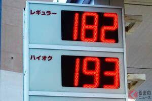 「ガソリンが一気に安くなるのサイコー！」 25.1円も？ 11月以降に!? 理由は「ガソリンの暫定税率」廃止！これまでの経緯は？ 今後は？