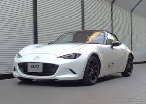 マツダ『ロードスター/RF』の乗り心地とコーナリング性能を向上、ブリッツの全長調整式車高調「DAMPER ZZ-R」