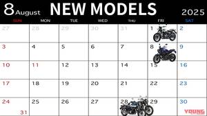 「ネオクラが熱い！」「どれもカッコよ」2025年8月新型バイク発売カレンダー【ハンター350/XSR700/GB350】