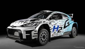 水素エンジンの『GRヤリス Rally2』、ラリーフィンランドでデビューへ…ほぼゼロエミッション