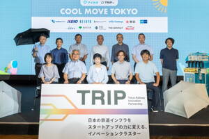 鉄道9社局がタッグ！ 新「酷暑対策」都内150か所でスタート 3000本の“シェアリング日傘”その性能とは？