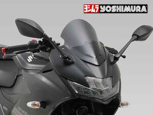 ヨシムラがジクサーSF250用「ウィンドアーマー」の受注を開始！