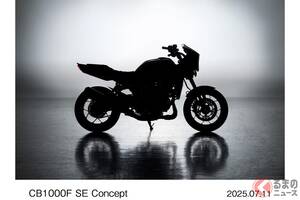 ホンダが新型「大型スポーツバイク」世界初公開へ！ “伝統と先進”を融合させた「CB1000F SE コンセプト」鈴鹿8耐ホンダブースで展示！
