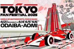 角田裕毅、レッドブル昇格で盛り上がること間違いなし！ F1日本GP公式イベントが4月2日からお台場で開催！