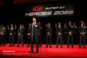 年間表彰式『SUPER GT HEROES』開催。王者坪井「宮田選手には、日本のレベルの高さを世界で証明して欲しい」