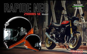 ついに登場！　Arai×カワサキ「RAPIDE NEO Z900RS SE」注目の限定ヘルメット