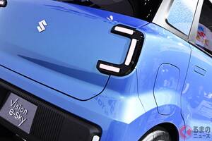 「次期ワゴンRか!?」「内装がステキ！」スズキ新型「“4人乗り”軽ワゴン」に反響殺到！ ふくよかボディ＆“コの字”ライトに青白インテリア採用！「ビジョンeスカイ」とは！