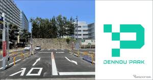 AIカメラ搭載の駐車場システム、『DENNOU PARK』を静岡市葵区に導入…DataHax