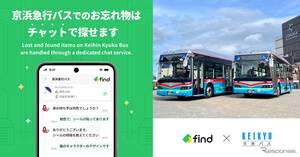 京急バス、落とし物クラウドfind導入へ…24時間チャット対応で利便性向上