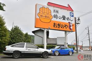 峠の釜めし「おぎのや」が「新カフェ」オープン！ 「シルエイティ」のブルー＆“パンダトレノ”色のスイーツも！ “頭文字D”の世界を堪能できる「おぎのや横川店」へ行ってみた