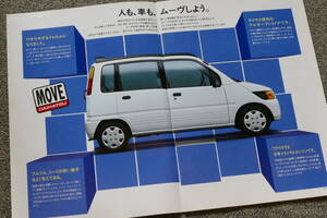 ワゴンRとともに軽ハイトワゴンの礎を作った「ダイハツ・ムーヴ」【懐かしのカーカタログ】