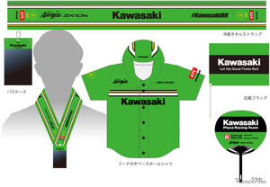 カワサキ、「2025 鈴鹿8耐」特設応援席チケットを販売開始