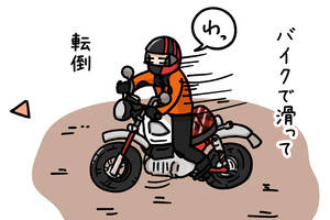 最終回：休載の理由と今後について……【連載マンガ】20代女子イラストレーターがバイク乗りになるまでのお話