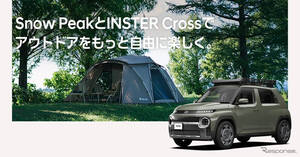 ヒョンデがスノーピークとコラボ、新潟のキャンプ場でEV試乗イベント開催…11月29-30日