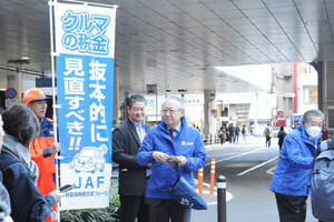 車がもう1台買える税金!? もはや「搾取」矛盾だらけのクルマ諸税にJAFら怒りの訴え ガソリン暫定税率だけで終わりじゃない！