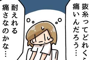 第12話 グロテスクな縫い跡と初対面 【連載マンガ】初心者バイク女子の「全治一年」から始める起死回生日記