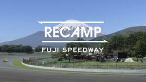 世界初！レースとキャンプを一度に満喫「RECAMP 富士スピードウェイ」グランドオープン