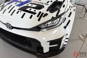 「スゴいGRヤリス」実車展示！ ド迫力な見た目＆画期的心臓部!? 「GR Yaris Rally2 H2 Concept」とは