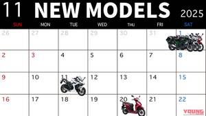 ホンダ/カワサキ/スズキから続々! 最新スーパースポーツ/ツアラー/スクーター発売カレンダー【2025年11月版】