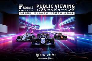 UNIZONEがスーパーフォーミュラ最終戦のパブリックビューイングを丸の内・お台場・群馬で開催！　eモータースポーツ関連のコンテンツ多数