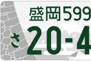 図柄ナンバー「モノクロ版」廃止へ!? 「1000円の節約」できなくなる!? 国交省が検討開始 カラー版だけにする「意外なメリット」とは