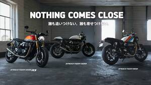 【トライアンフ】新型 Speed Twin 900＆1200 デビュー記念「オーナー体験」などが当たるキャンペーンを11/18まで開催！