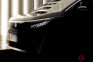 日産が「新型エルグランド」初公開！ 15年ぶり全面刷新でライバル「アルファード」に“反撃”！ 元祖「キングオブミニバン」4代目は史上初の「ハイブリッド」搭載で2025年後半デビューへ