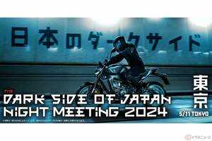 ヤマハ主催「The Dark side of Japan Night Meeting 2024」　“MTのMTによるMTのためのMeeting”開催