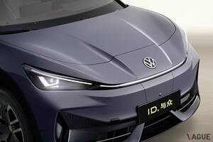 かなりイケてる！ VWのEV「ID.シリーズ」に新モデル登場  新たなサブブランドで登場した新型「ID.ユニックス」は中国専用クーペSUV